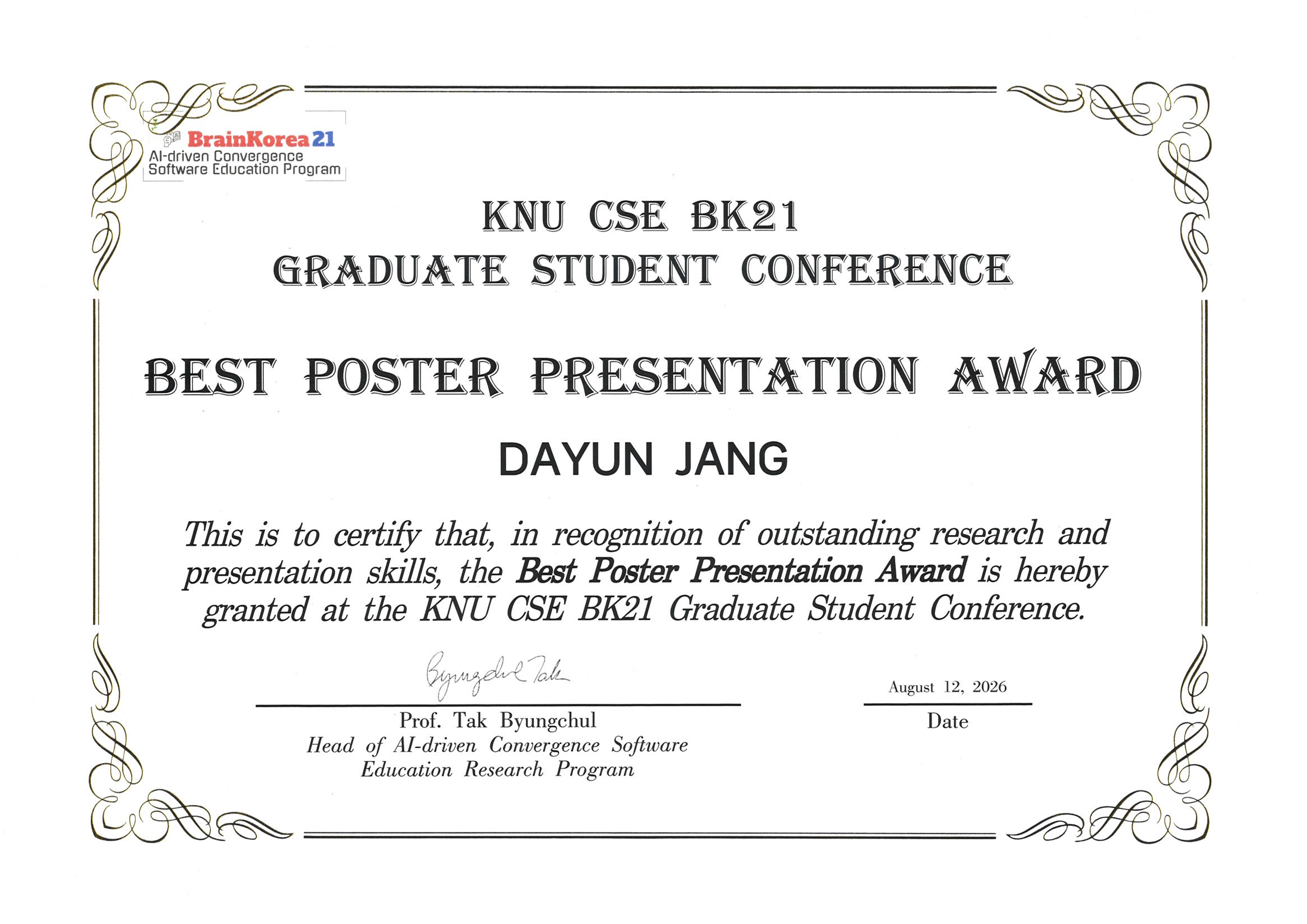 BK21 참여대학원생 교류 학술대회 상장_장다윤.png