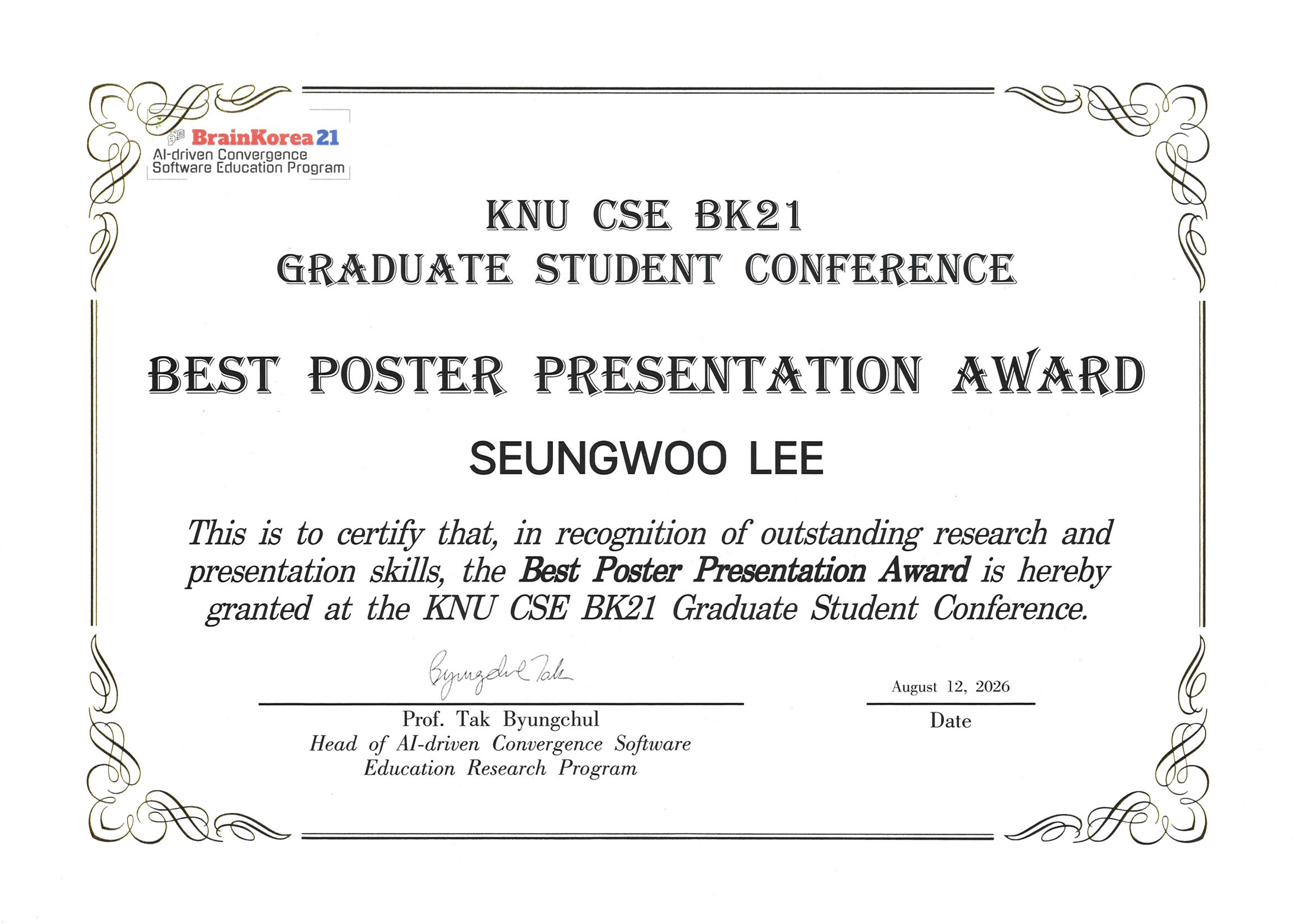 BK21 참여대학원생 교류 학술대회 상장_이승우_.png