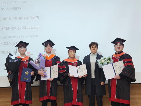 졸업과 학위 취득을 축하합니다!