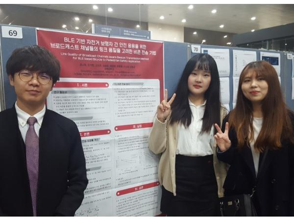 '2017년도 한국통신학회 추계종합학술발표회'에 참가하였습니다.