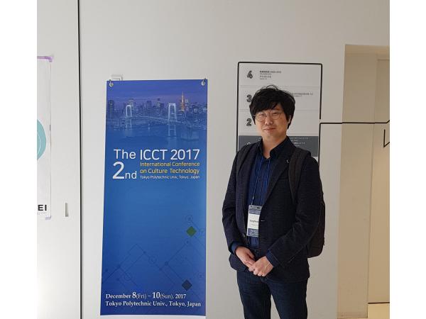 'ICCT 2017(일본 도쿄)'에 참가하였습니다.