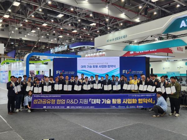 2025 미래혁신기술박람회(FIX 2025) 대학 기술 활용 사업화 협약식과 전시를 참여하였습니다.
