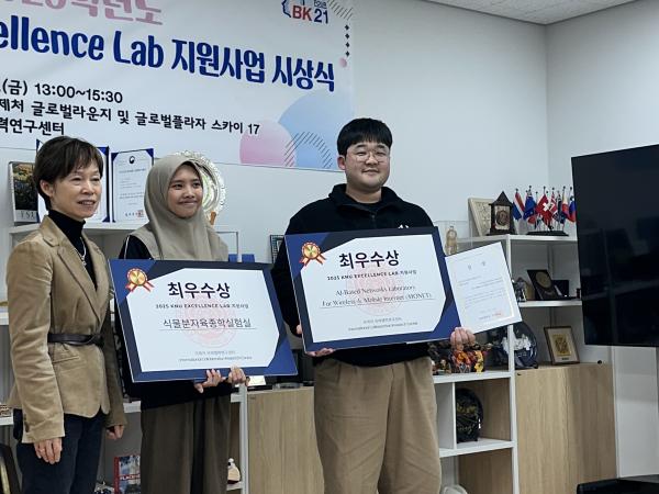 2025 KNU Global Excellence Lab 최우수상 수상